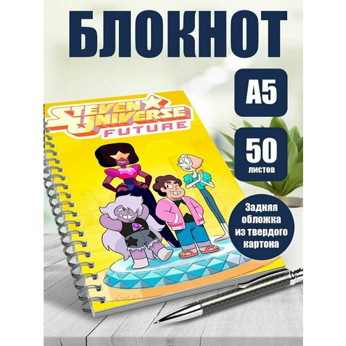 Тетрадь в клетку мульт-сериал Вселенная Стивена