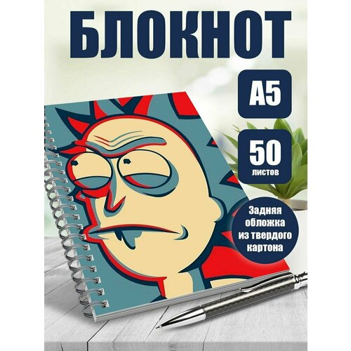 Тетрадь в клетку мульт-сериал Рик и Морти
