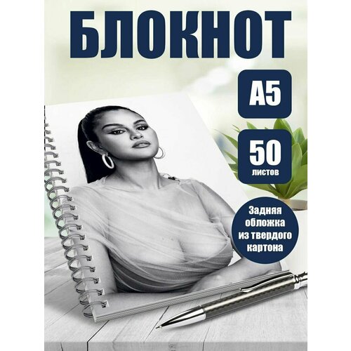 Тетрадь в клетку певица Селена Гомез