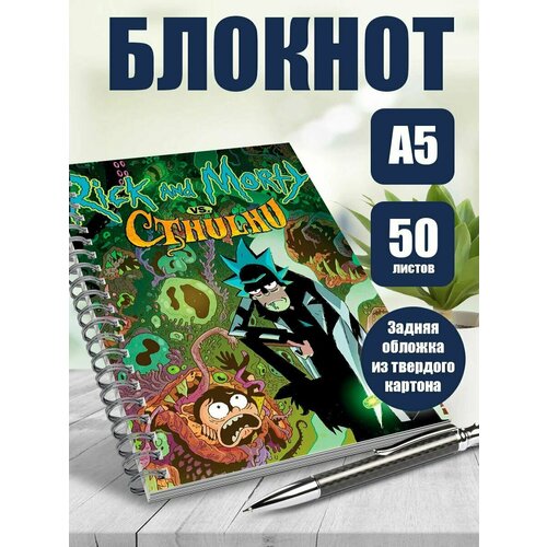 Тетрадь в клетку мульт-сериал Рик и Морти
