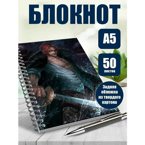 Блокнот А5 аниме Ван Пис