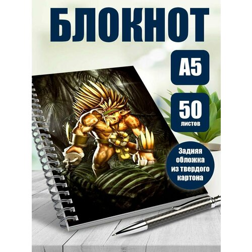 Блокнот А5 игра Dota2 Bristleback