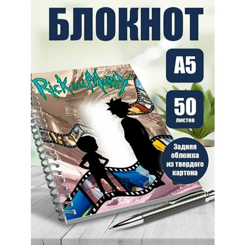 Тетрадь в клетку мульт-сериал Рик и Морти