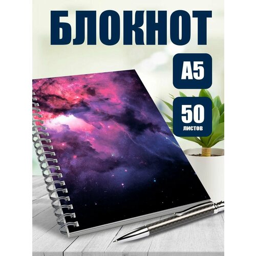 Тетрадь в клетку арт Космос