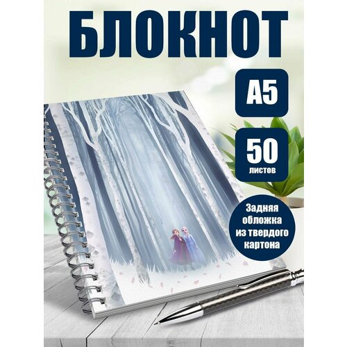 Тетрадь в клетку мультфильм Холодное сердце