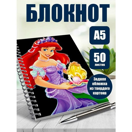 Тетрадь в клетку мультфильм Русалочка