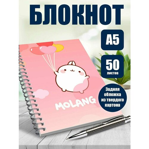 Тетрадь в клетку мультсериал Моланг