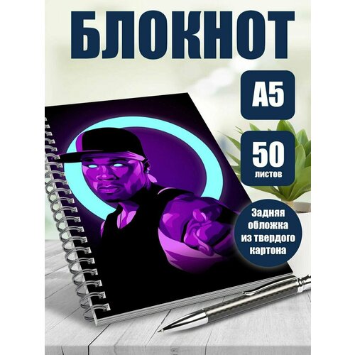 Тетрадь в клетку рэпер 50 cent