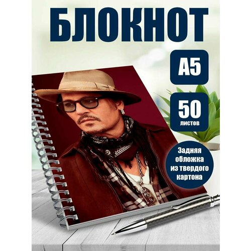 Тетрадь в клетку актер Джонни Депп