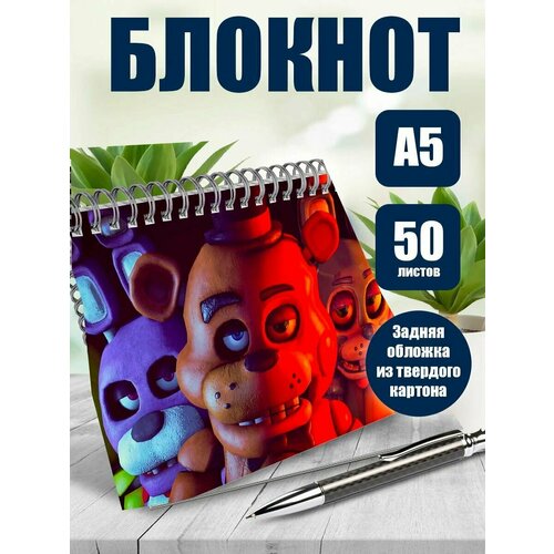 Тетрадь в клетку игра Фнаф. Пять ночей с Фредди