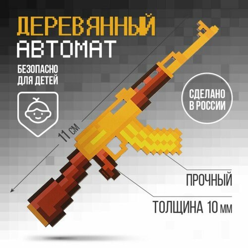 Сувенирное оружие автомат «Тактический» , длина 34 см сувенирное оружие автомат радужный длина 35 см