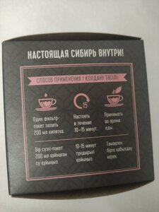 Фото Фиточай из диких трав № 6 (Защита печени) - Baikal Tea Collection