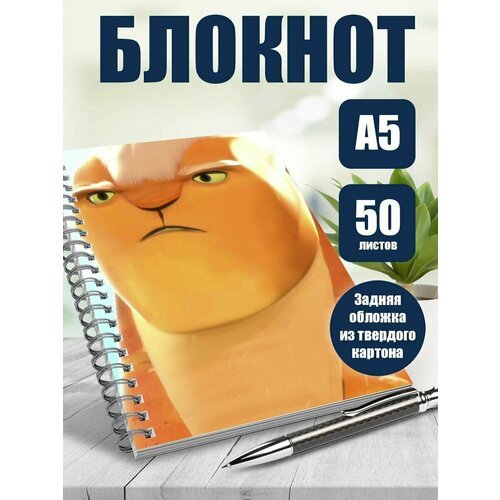 Блокнот А5 мультфильм Хранитель луны