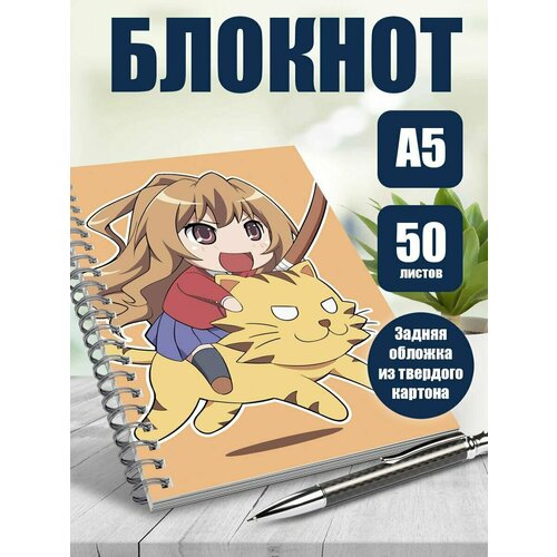 Тетрадь в клетку аниме Торадора