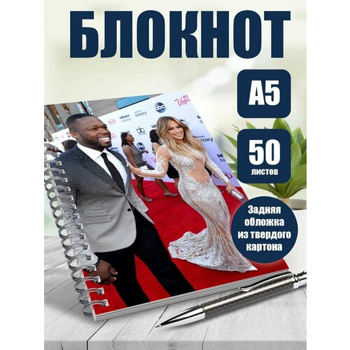 Тетрадь в клетку рэпер 50 cent