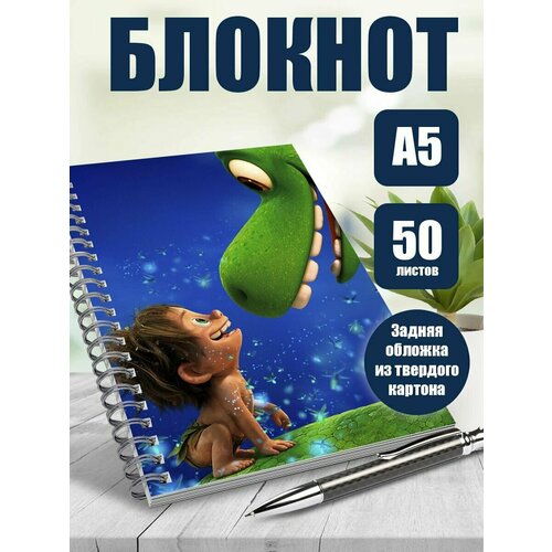 Тетрадь в клетку Хороший динозавр