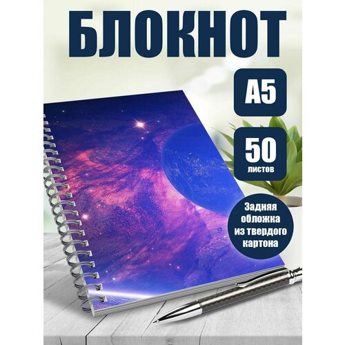 Тетрадь в клетку арты Космос