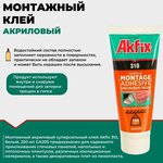 Монтажный акриловый суперсильный клей Akfix 310, 250 мл - изображение