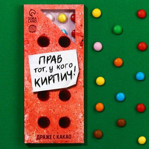 Шоколадное драже «Кирпич», 20 г.