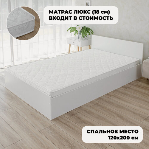 Изображение товара Полутороспальная кровать Милена с матрасом Люкс (18 см), 120х200 см