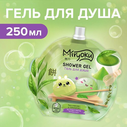 Гель для душа женский матча 250 мл MIRYOKU