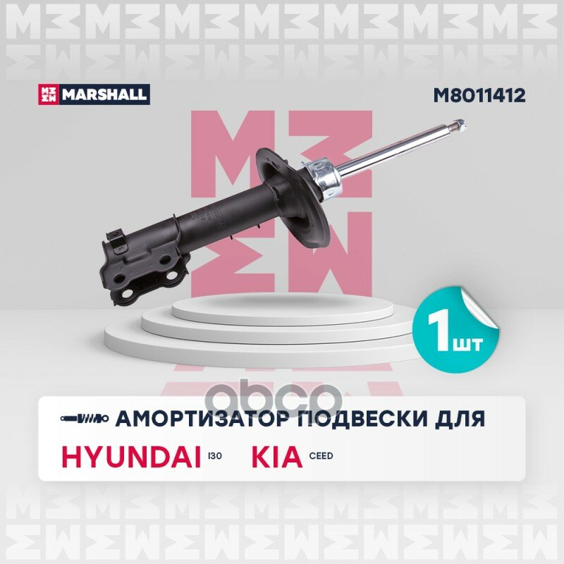 Амортизатор Передний Правый Газовый! Hyundai I30 Gd 11> MARSHALL арт. M8011412