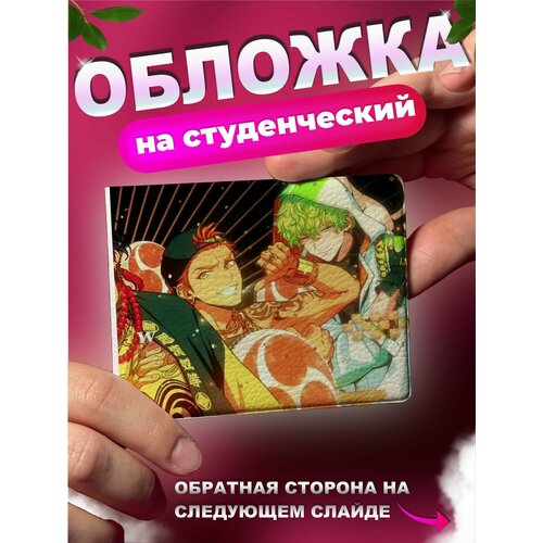 Обложка для студенческого билета KRASNIKOVA Желтый 400₽