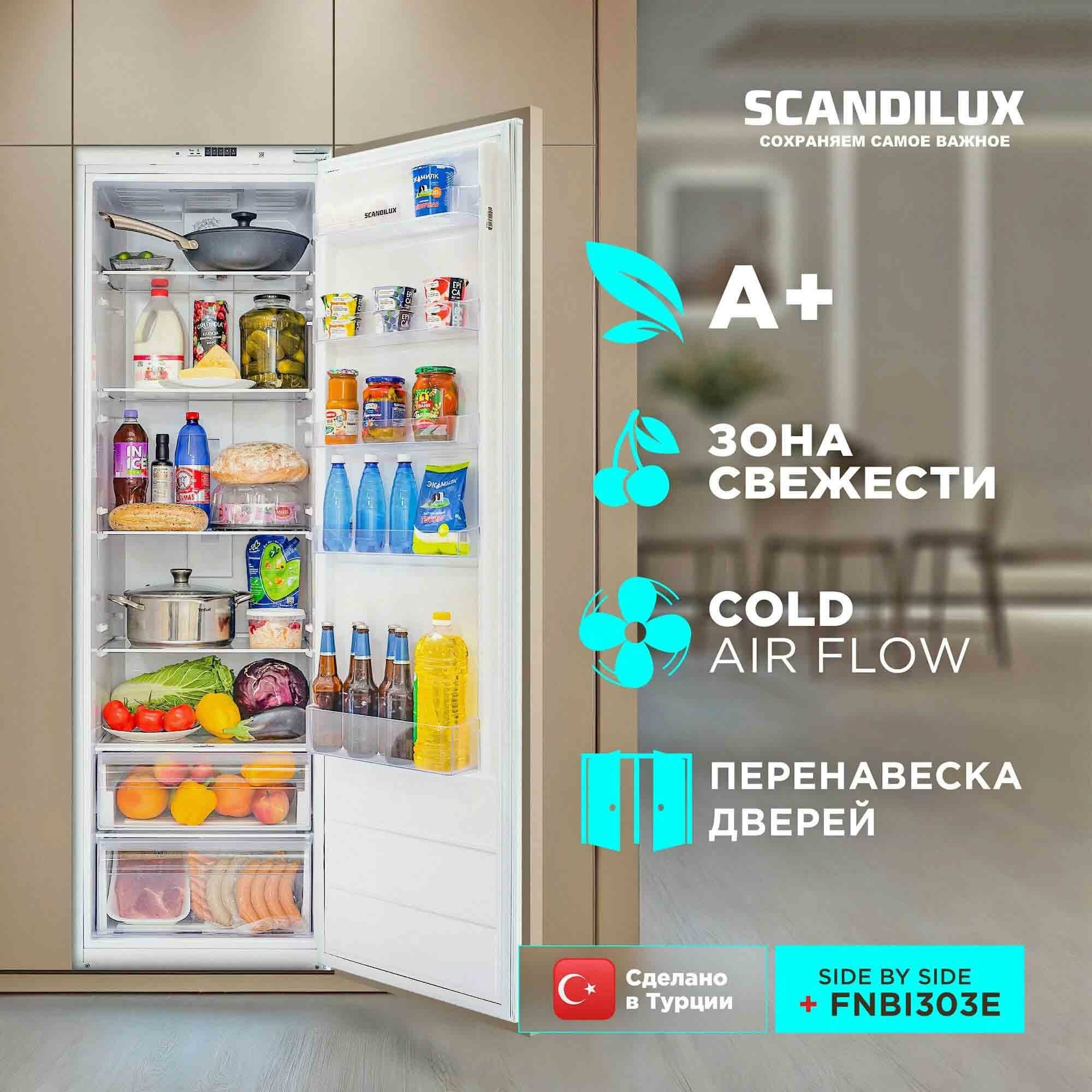 Холодильник встраиваемый SCANDILUX RBI303EZ, белый, электронное управление, 54x177x54 см, 303 л, зона свежести — фото 1