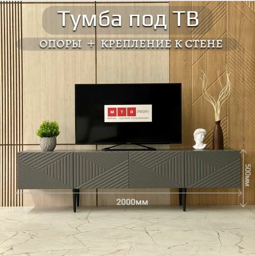 фото Тумба под телевизор Ромб 180*40*40