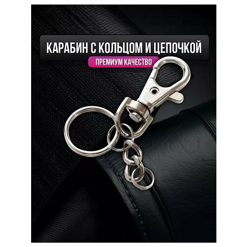 фото Карабин, 10 шт., хром без бренда