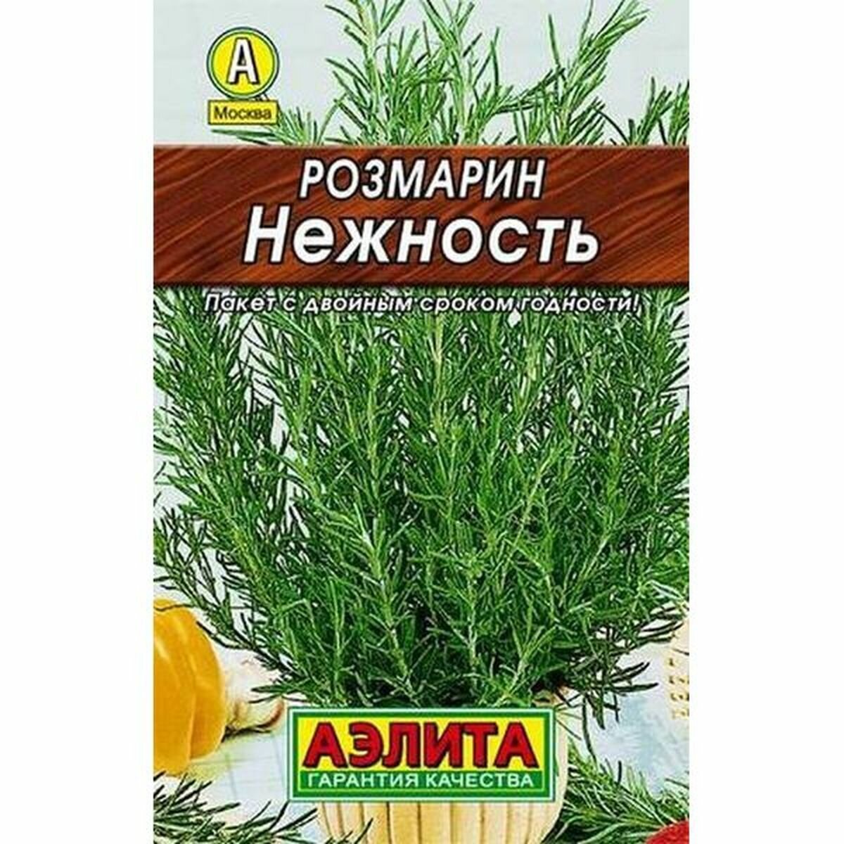 Семена Розмарин Нежность Аэлита 1 пачка - 20 семян