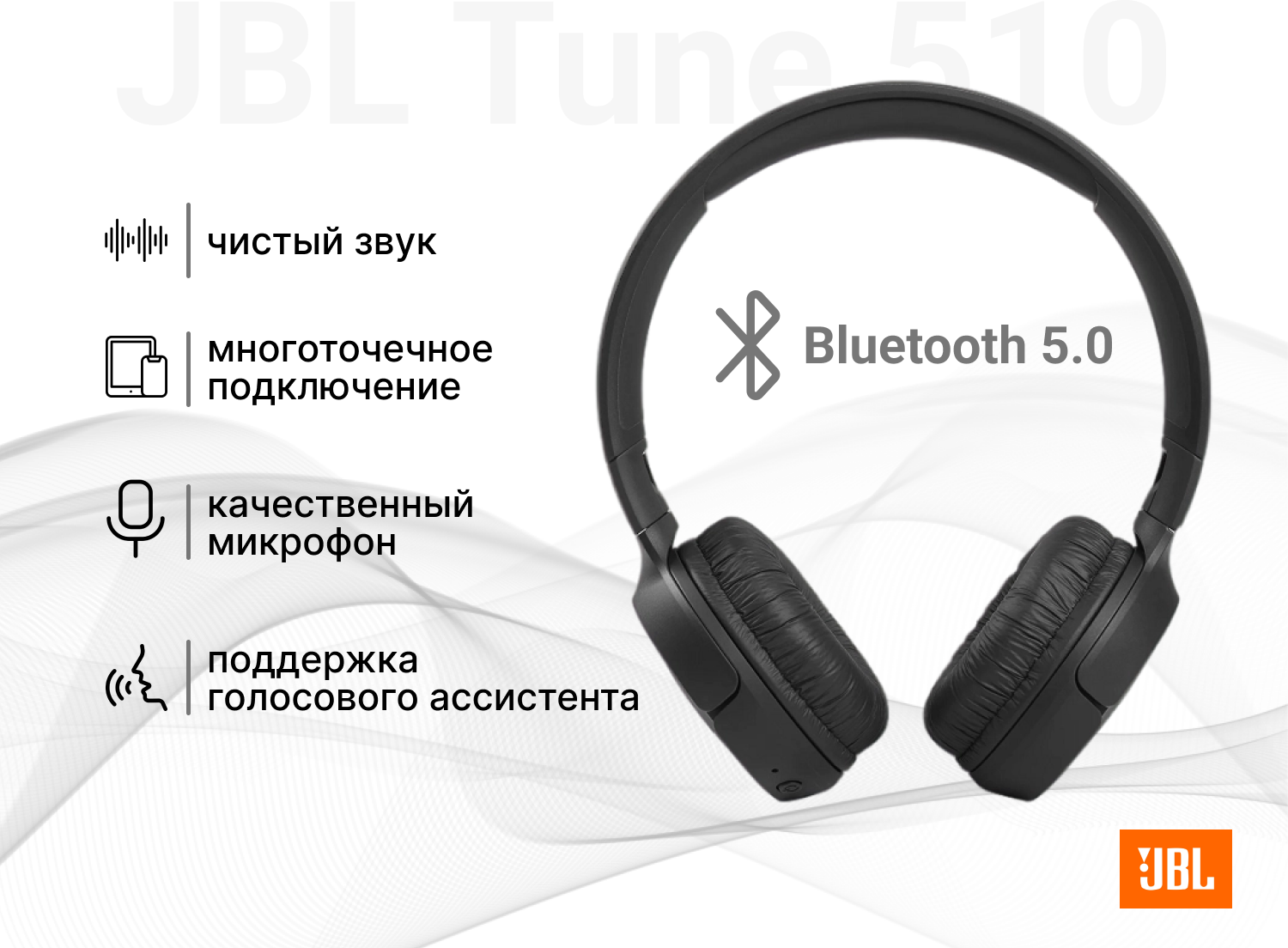 Беспроводные наушники JBL Tune 510BT Global, черный — фото 1