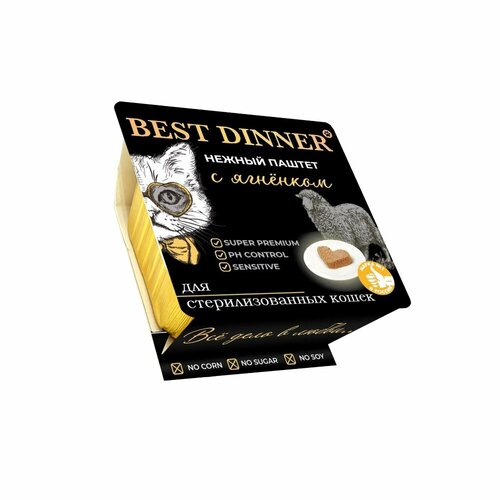 Корм Best Dinner для кошек Нежный паштет с ягненком для кошки, 100 гр