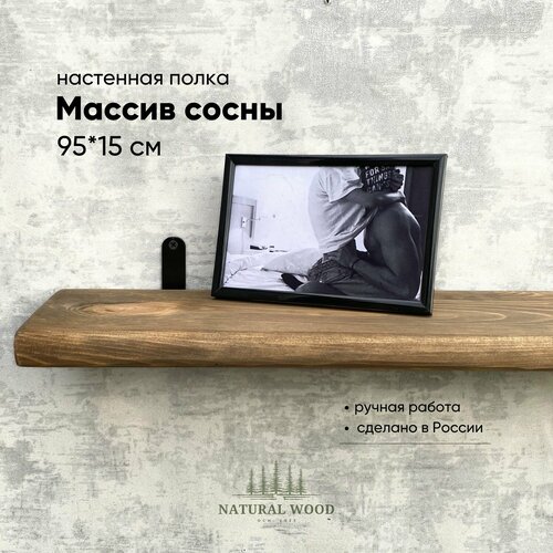 Полка настенная деревянная из массива 1999₽