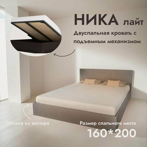 Изображение товара Кровать двуспальная Ника Лайт 160х200 см, с ортопедическим подъемным механизмом, без ножек, цвет светло-серый