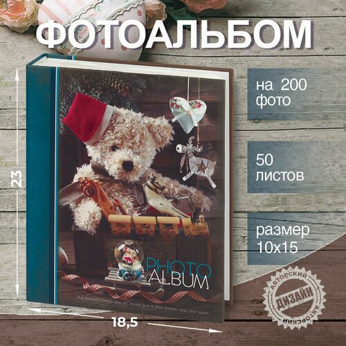 Фотоальбом большой семейный Image Art IA-200PP детский на 200 фото с кармашками универсальный / Альбом для изображений 10х15 см 50 листов