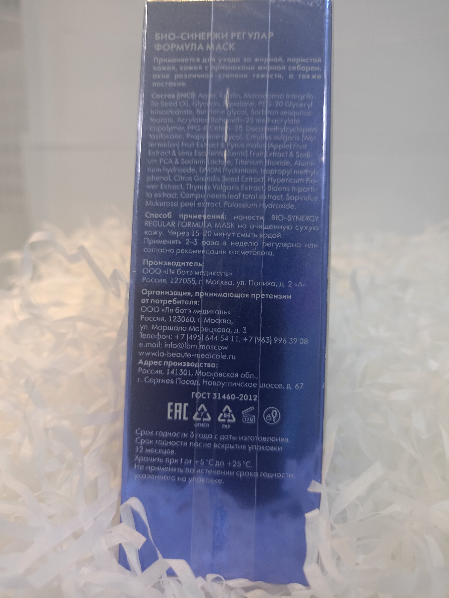 La Beaute Medicale Bio-Synergy Regular Formula маска для проблемной кожи, 50 мл — фото 1