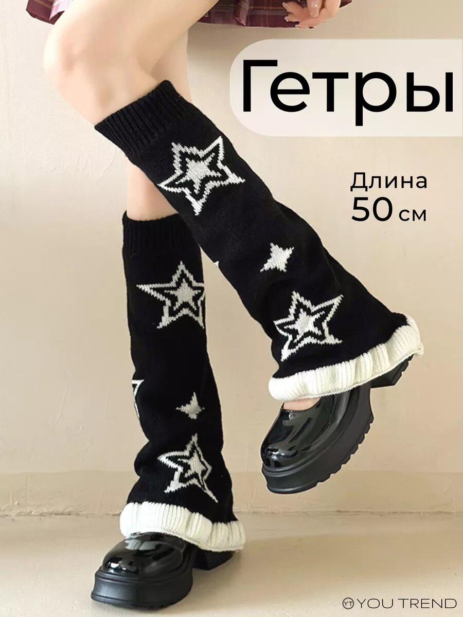 Носки всесезонные, размер OneSize, черный/белый