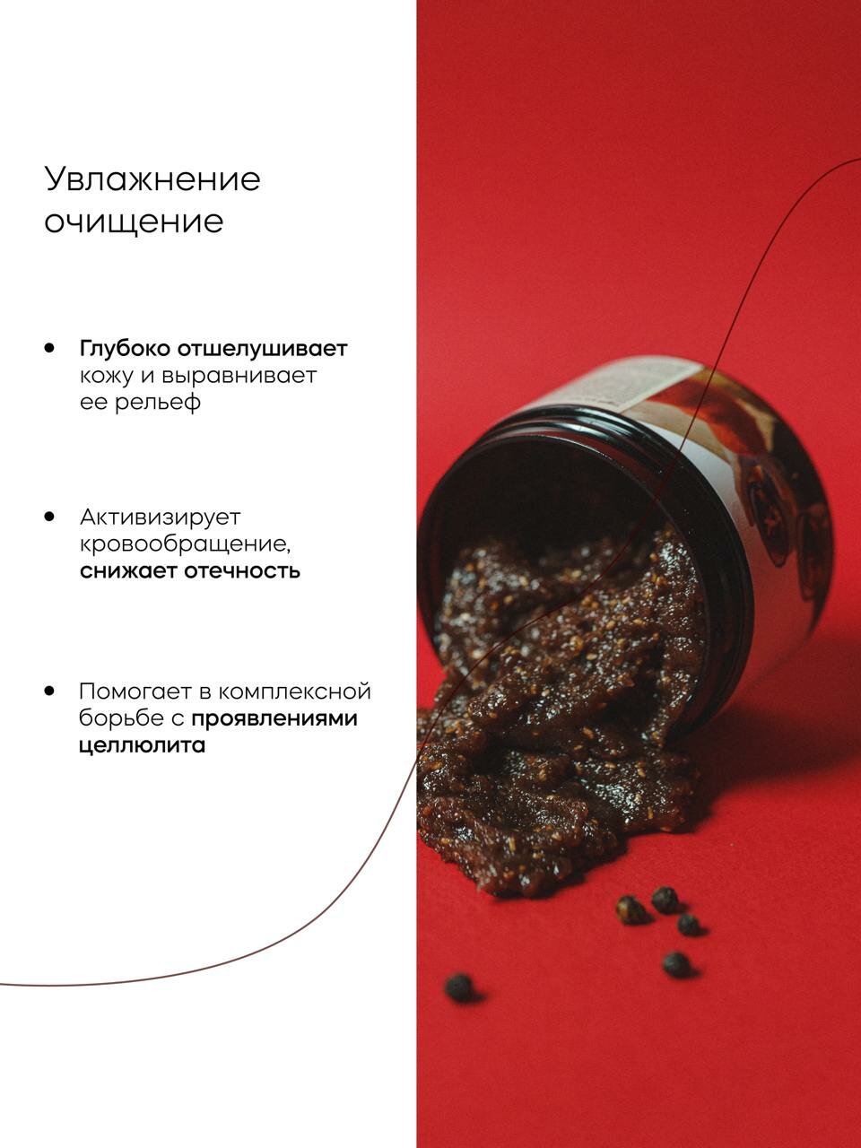 Антицеллюлитный скраб Краснополянская Косметика "Ароматный Глинтвейн", для тела, 150мл — фото 1