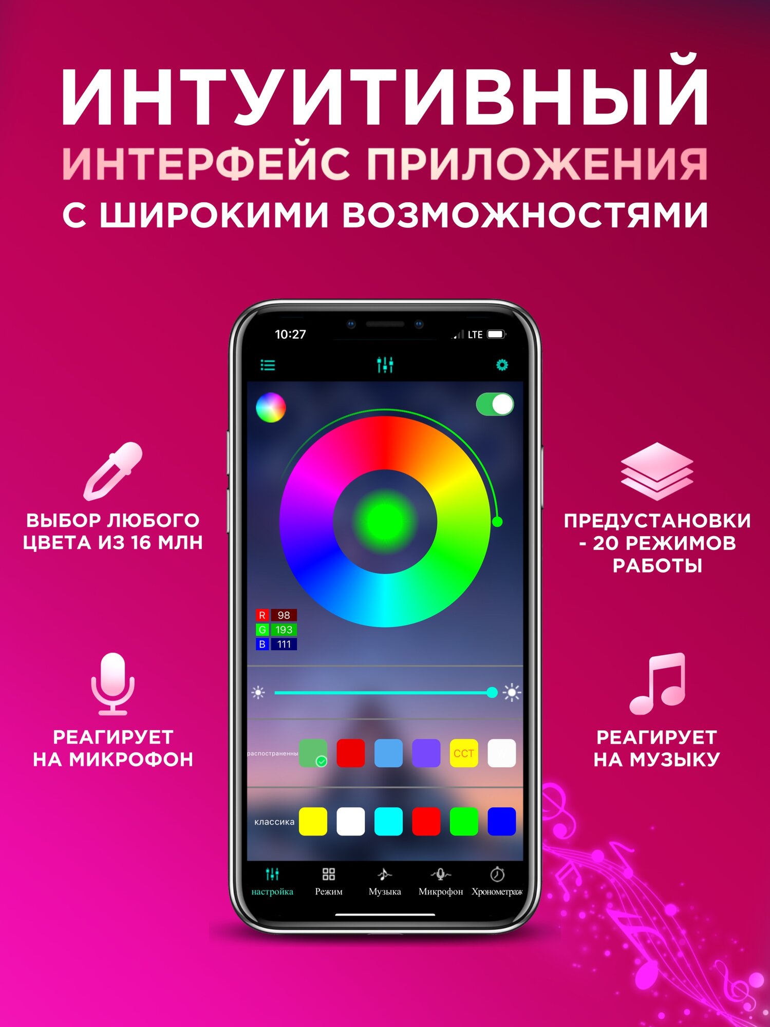 Светодиодная лента TechHouse, 10 метров, с пультом и управлением со смартфона, RGB LED — фото 1