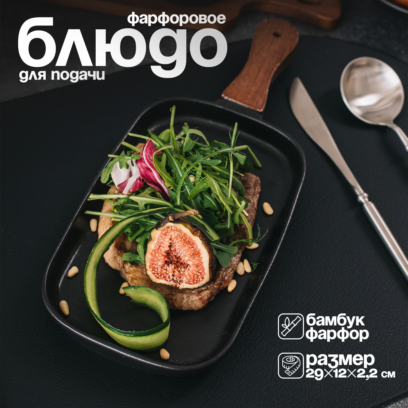 Тарелка обеденная для подачи, блюдо сервировочное Magistro "Галактика" 29х12,4х2,2см