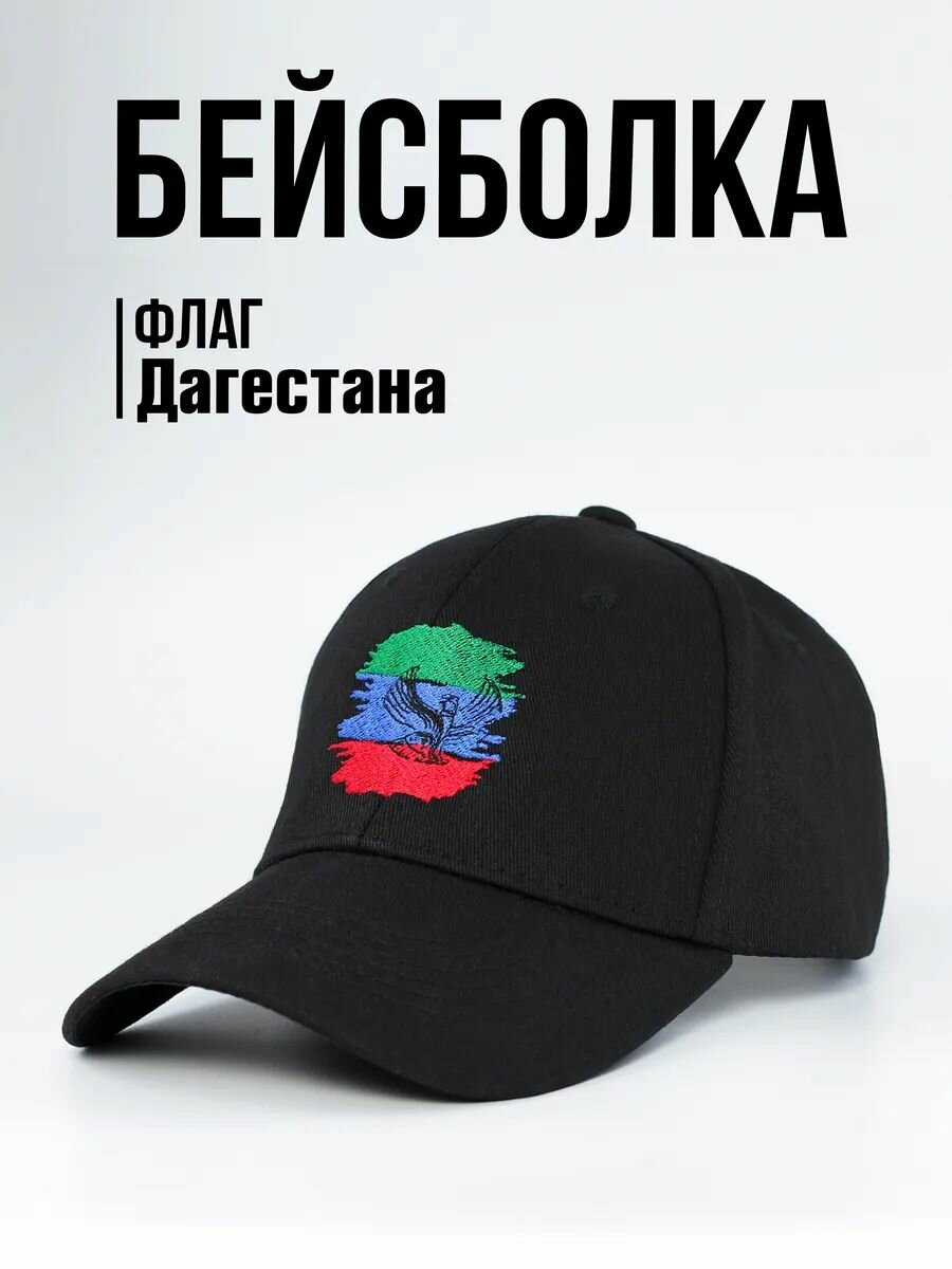 Бейсболка Филя. для мужчин, размер 57-58, черный
