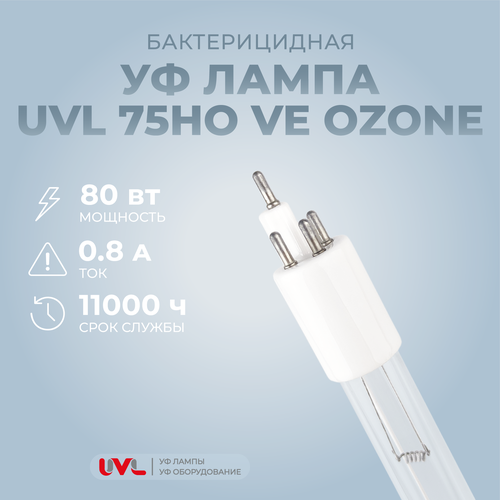 фото Бактерицидная уф лампа 80 вт для установки-стерилизатора van erp ozone uv-c 75000 (uvl-75 ve ozone)