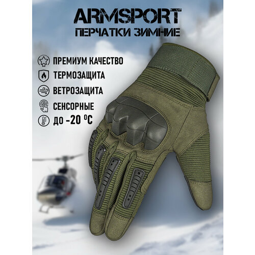 фото Перчатки armsport зима-демисезон для мужчин, размер м, зеленые