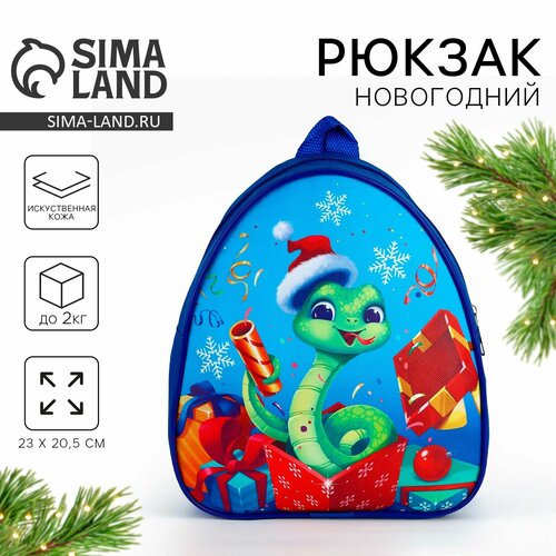 Рюкзак детский 