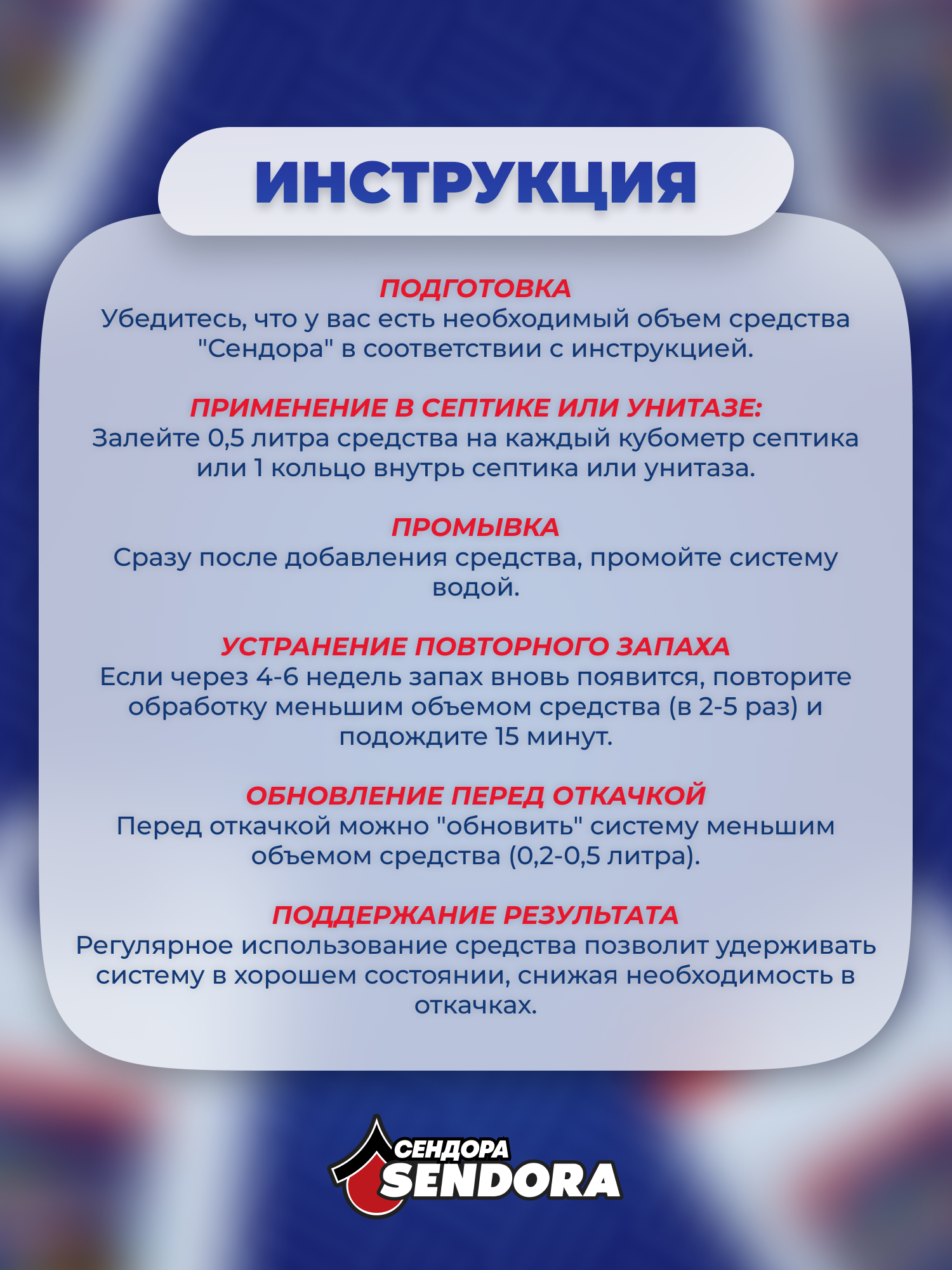Изображение Средство для септиков и выгребных ям / Биоактиватор бактерий 5Л