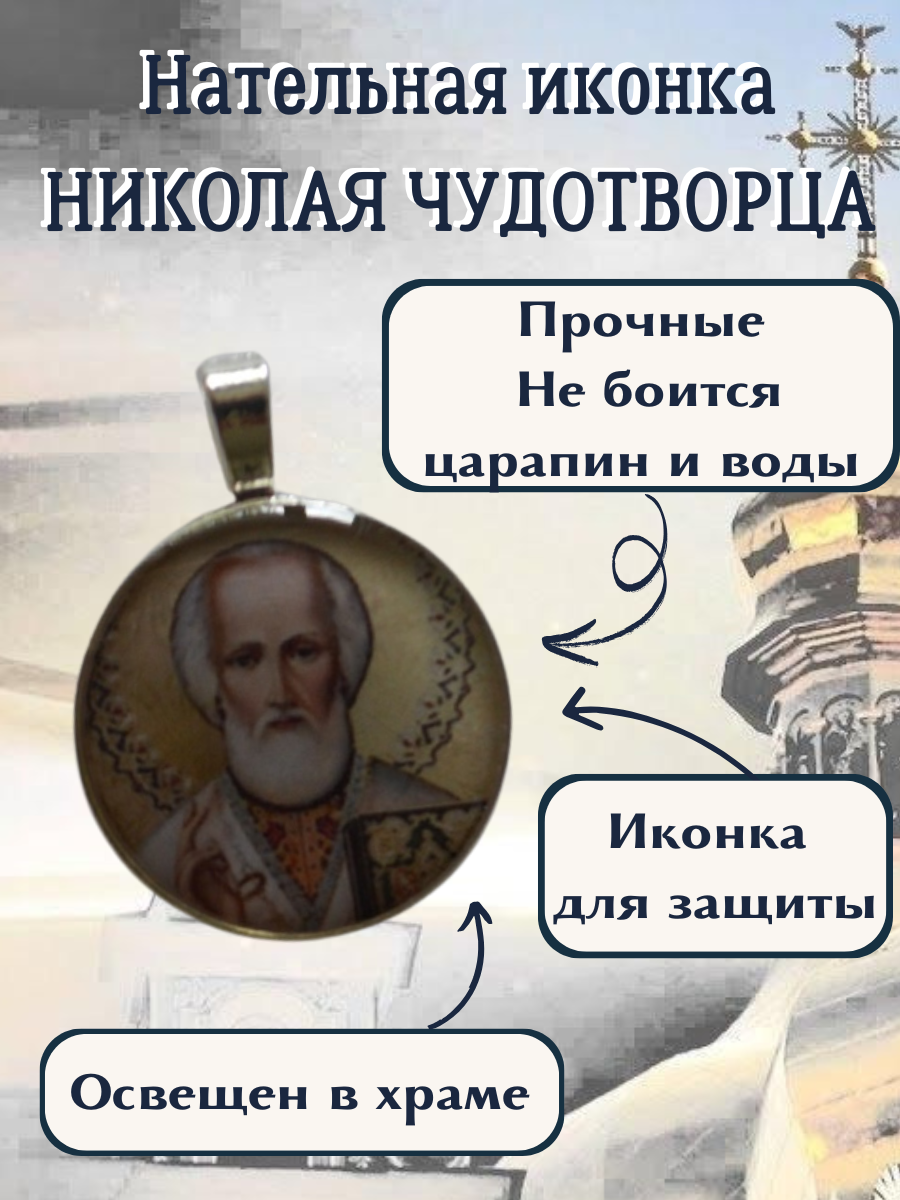 Славянский оберег 
