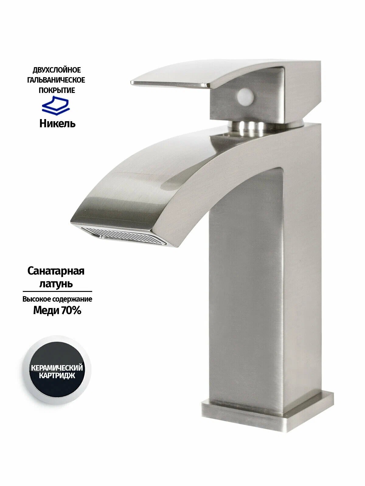 Смеситель Grocenberg GB2007, вертикальный, для раковины, аэратор, каскадный излив