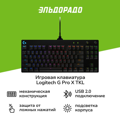 Игровая клавиатура Logitech G PRO русская раскладка 29040₽