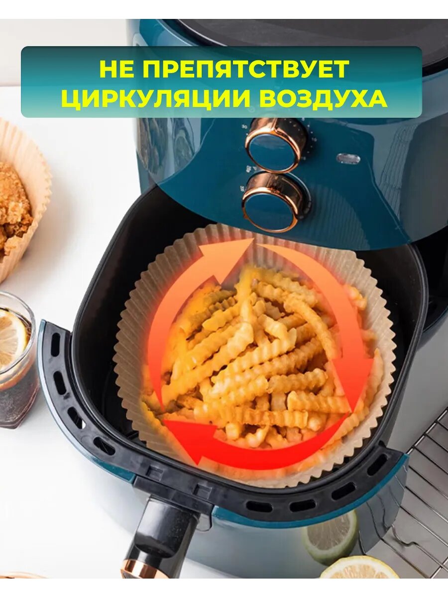 Бумага для аэрогриля форма для запекания 16 см, набор 50 штук — фото 1